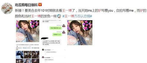 全网吃瓜小糖糖小说