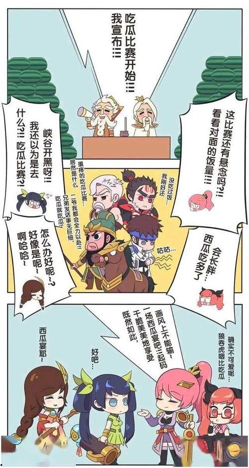 团团吃瓜漫画