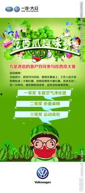 吃瓜大赛标语,吃瓜大赛，全民狂欢的味蕾盛宴