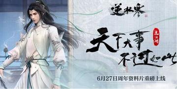 逆水寒吃瓜赶不上,吃瓜群众如何紧跟剧情热点